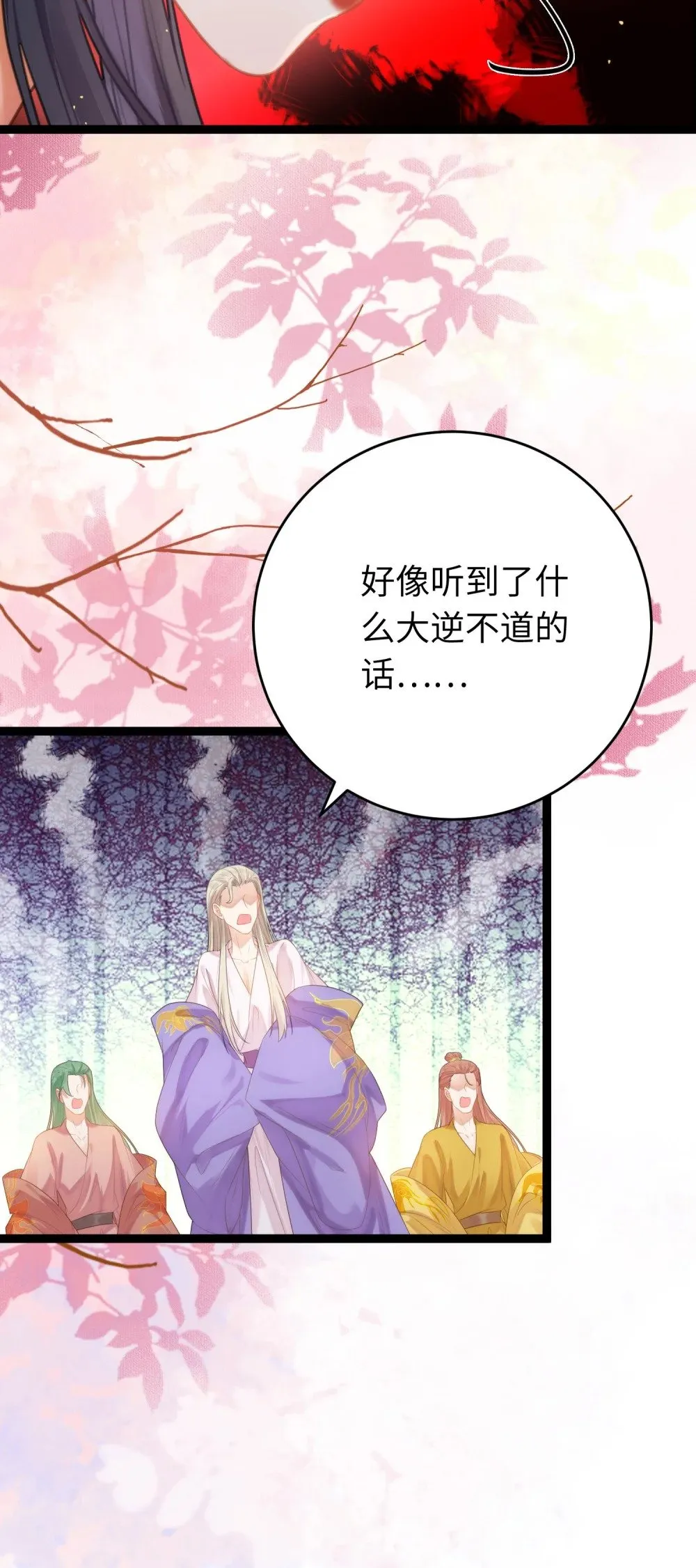 70 好多男宠啊 第38页