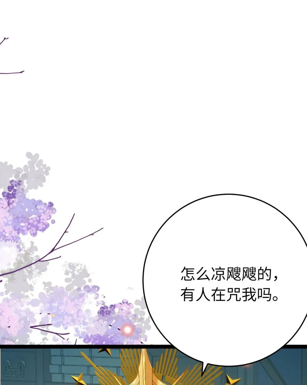 70 好多男宠啊 第43页