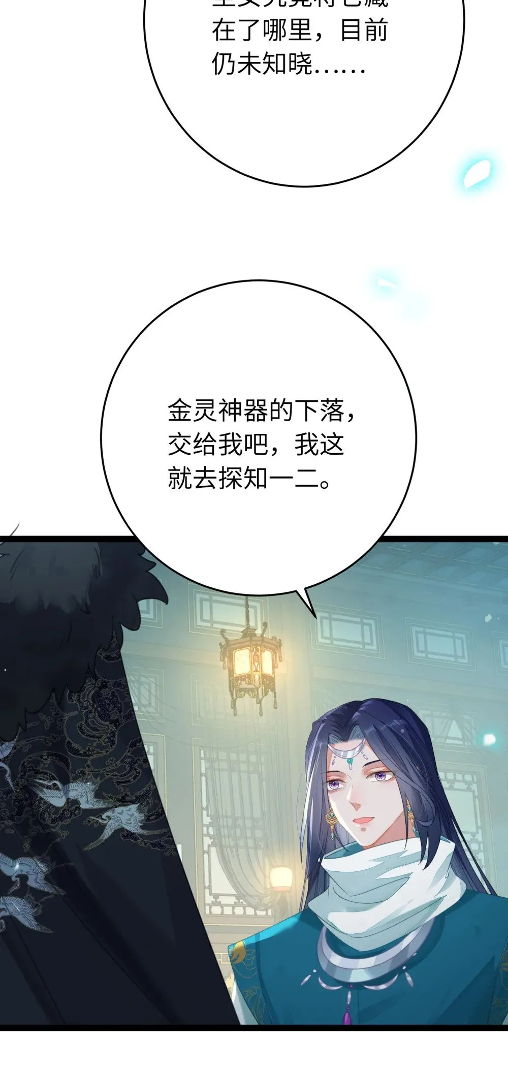 71 想见你 第5页