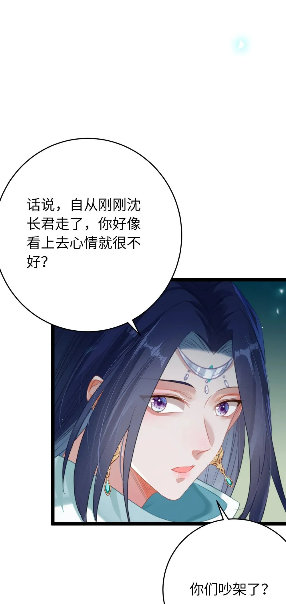 71 想见你 第6页