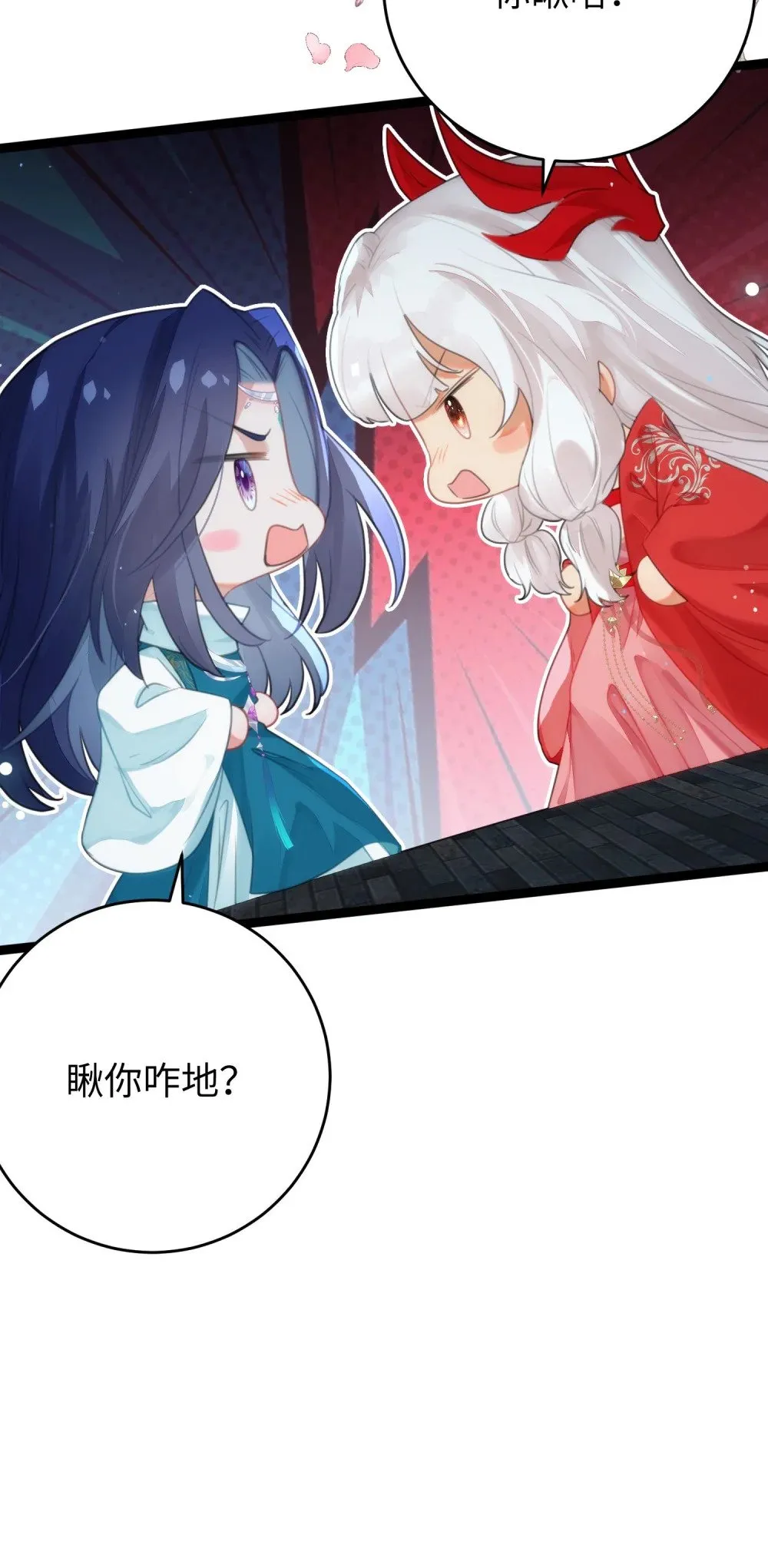 71 想见你 第16页