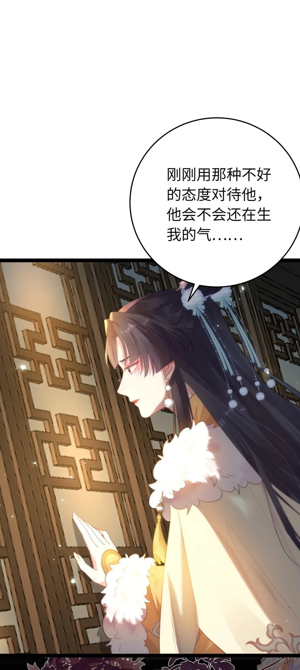 71 想见你 第24页