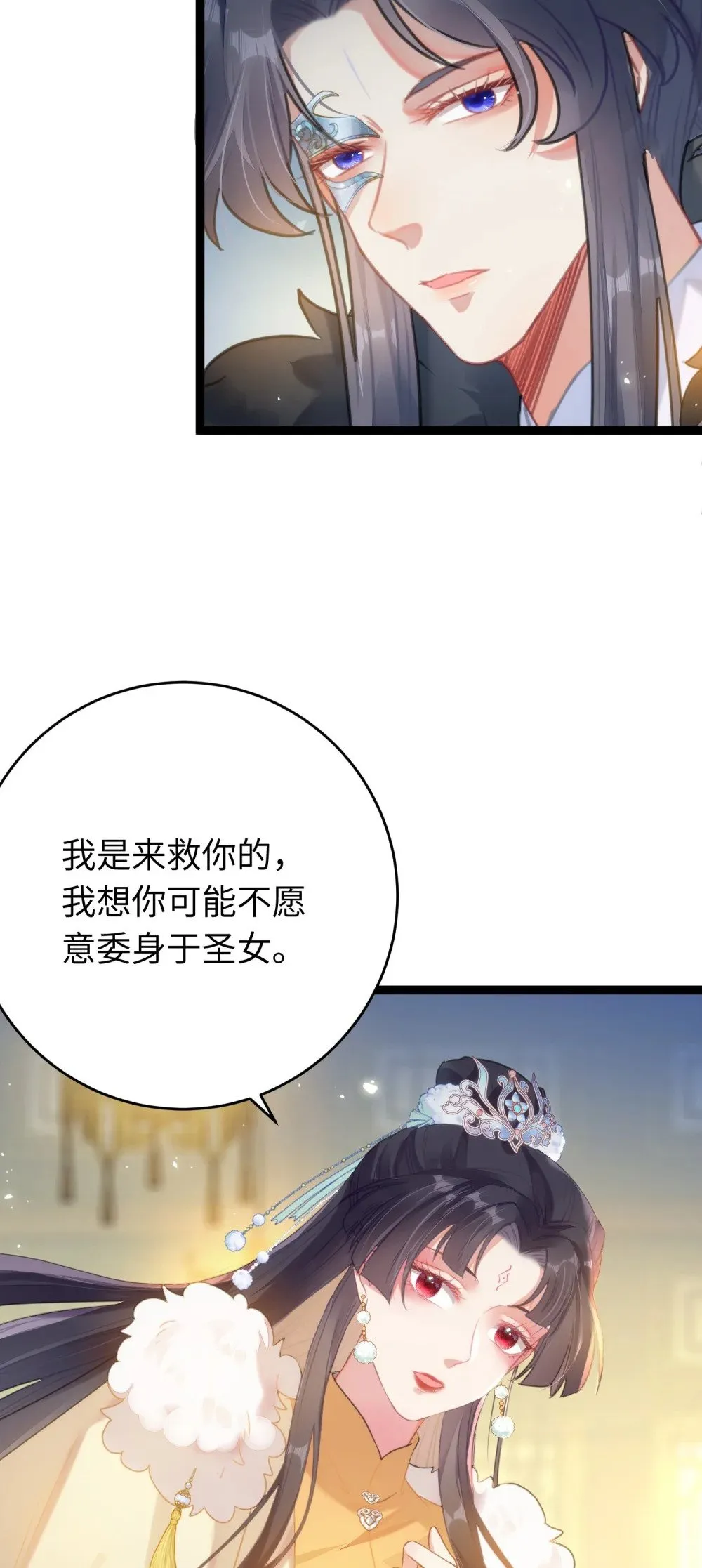 71 想见你 第28页