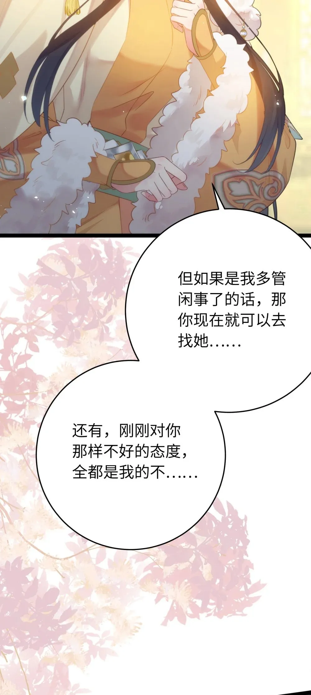 71 想见你 第29页