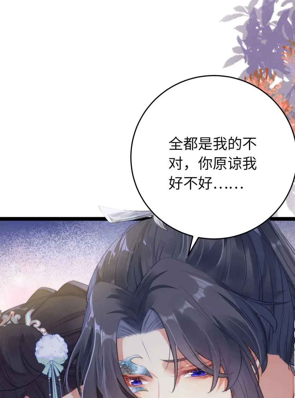 71 想见你 第32页