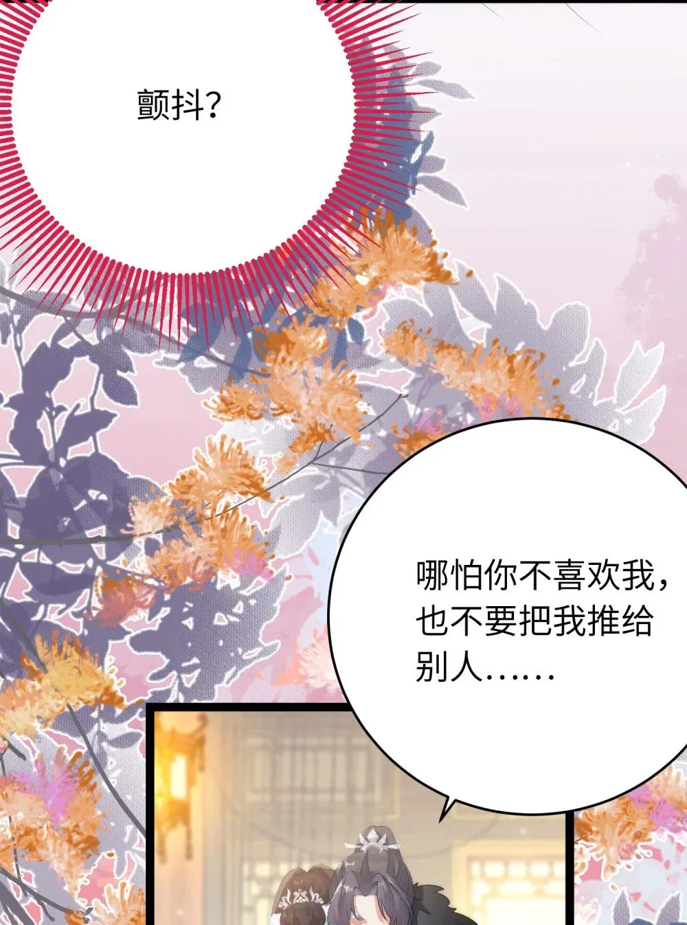 71 想见你 第35页