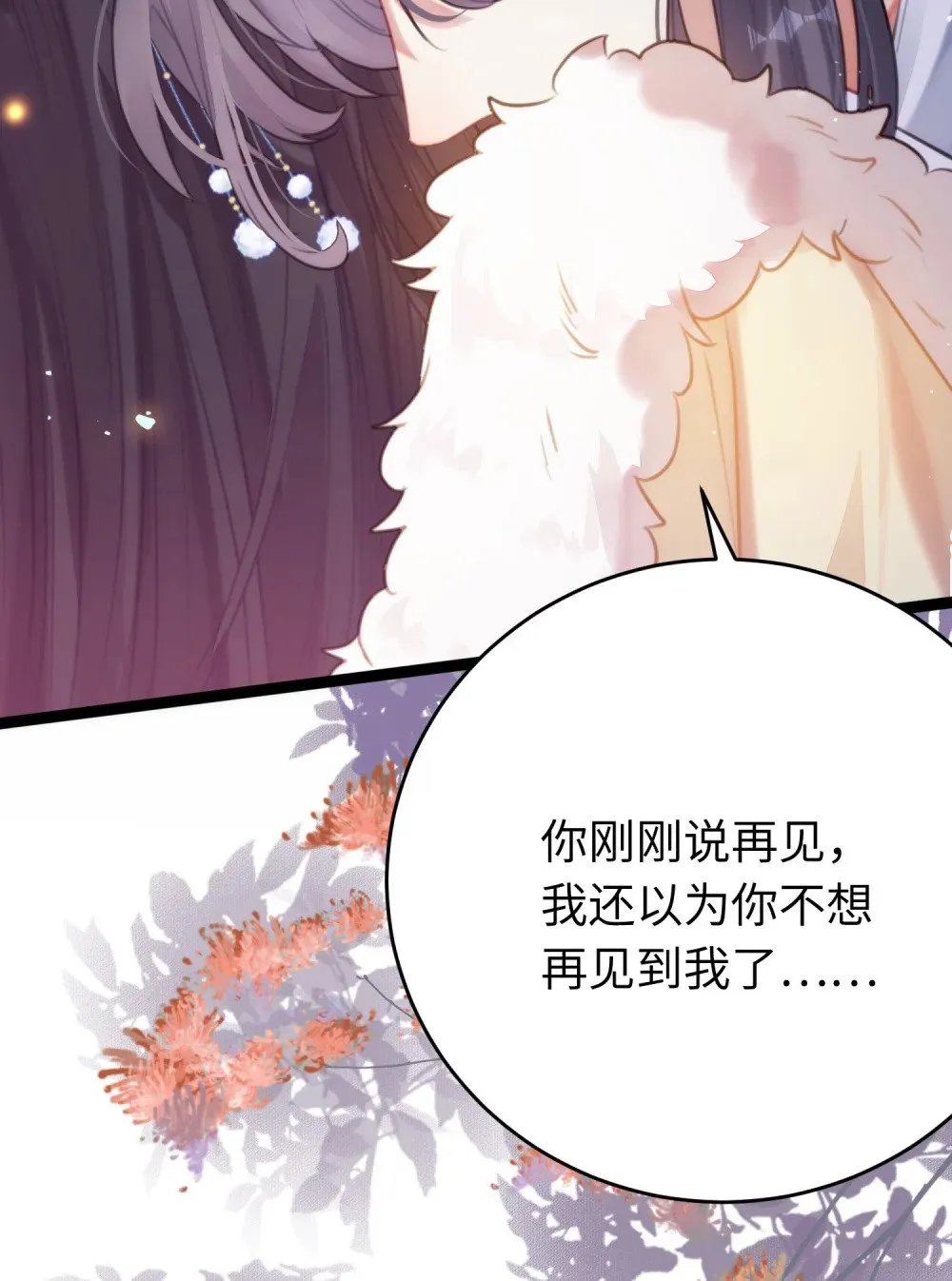 71 想见你 第38页