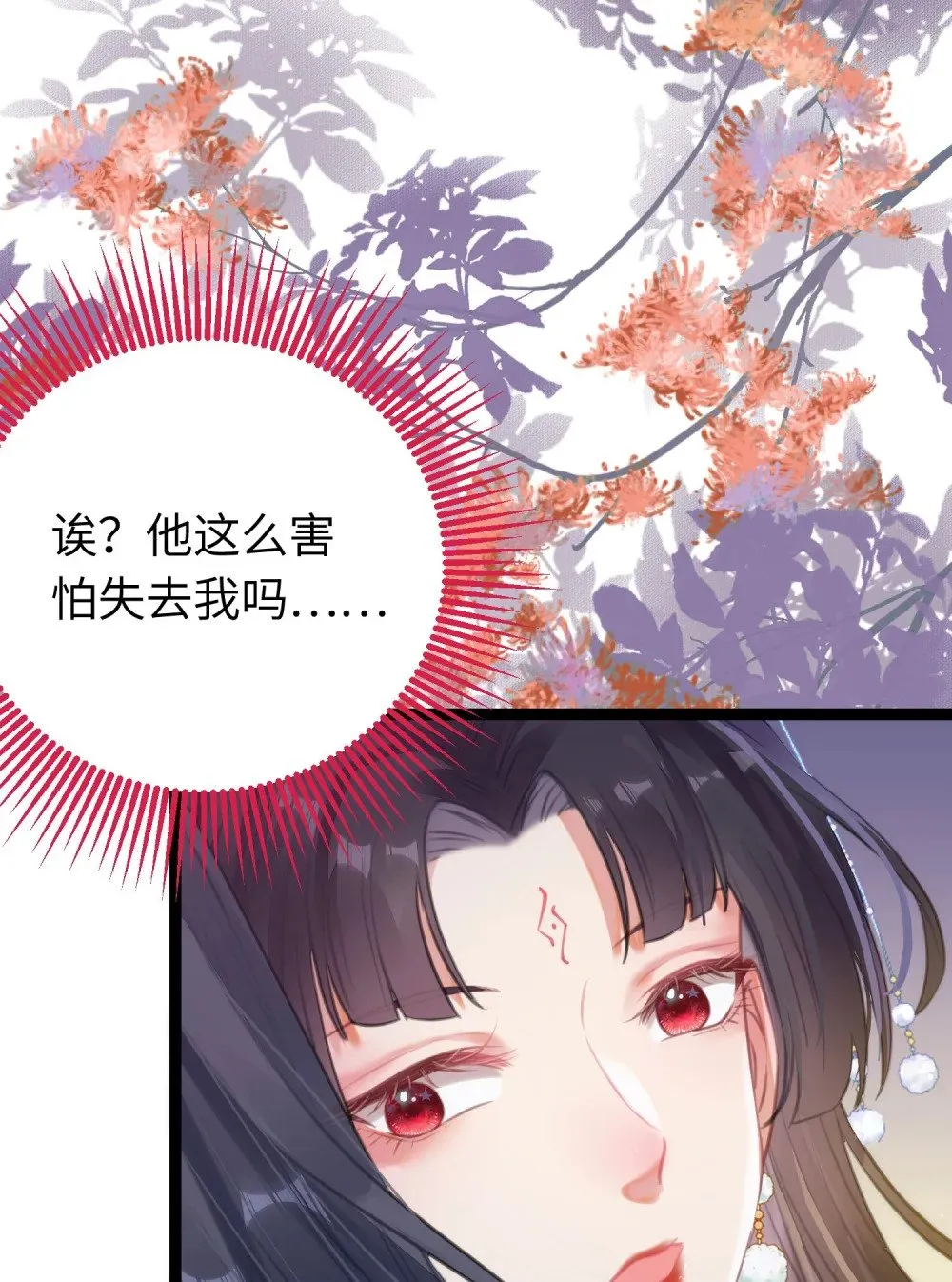71 想见你 第39页