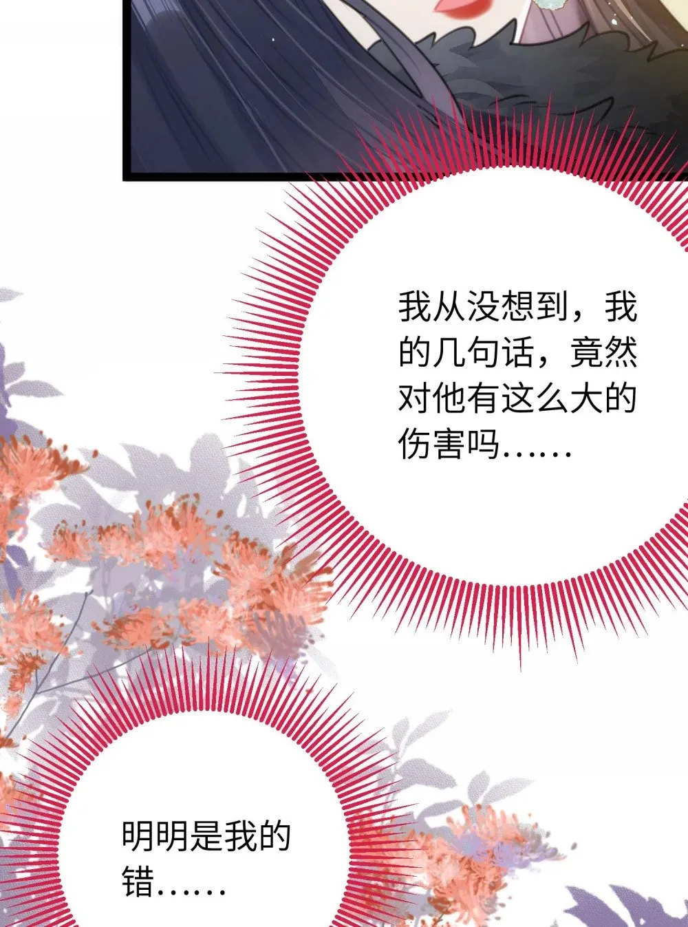 71 想见你 第40页