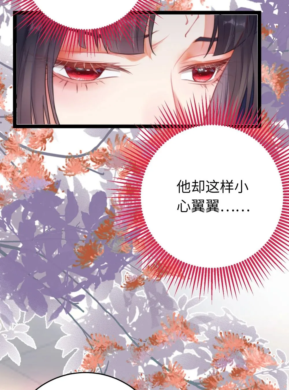 71 想见你 第41页