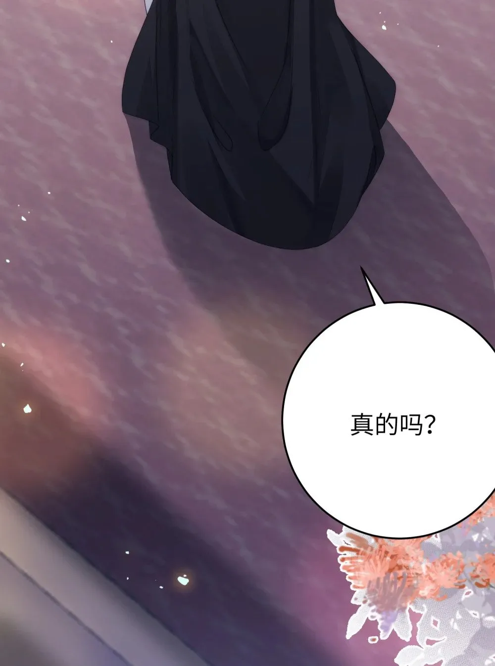 71 想见你 第43页