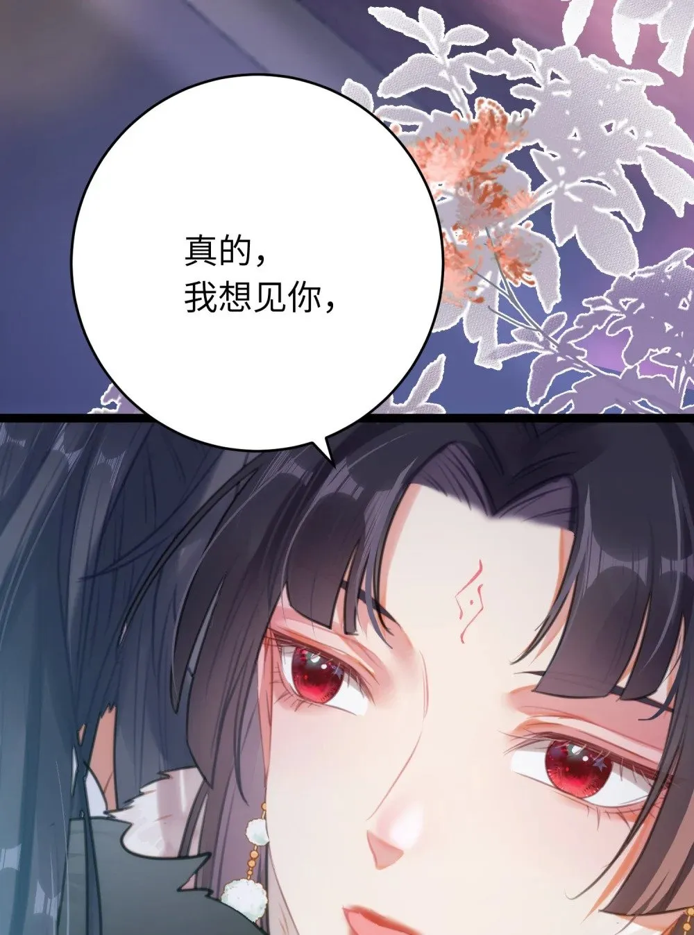 71 想见你 第44页