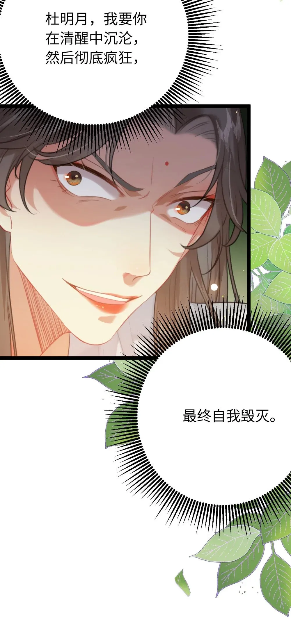72 浮生一梦又又又来？！ 第16页