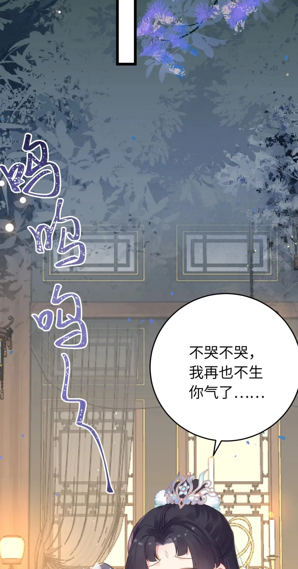 72 浮生一梦又又又来？！ 第19页