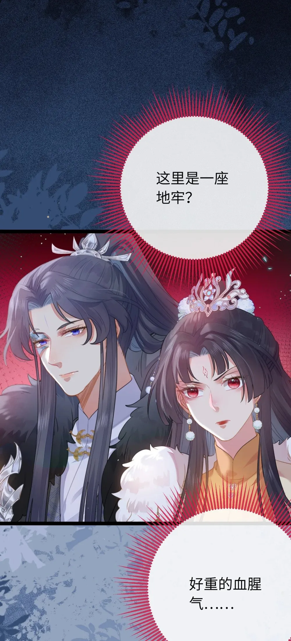 72 浮生一梦又又又来？！ 第33页