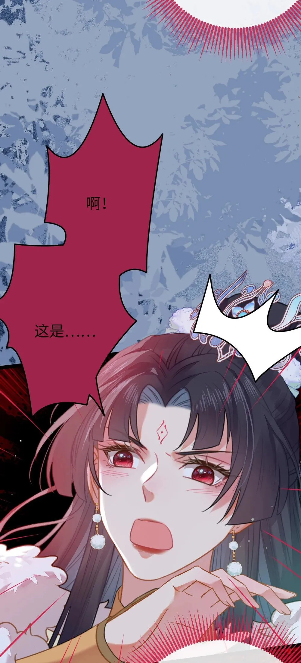 72 浮生一梦又又又来？！ 第34页