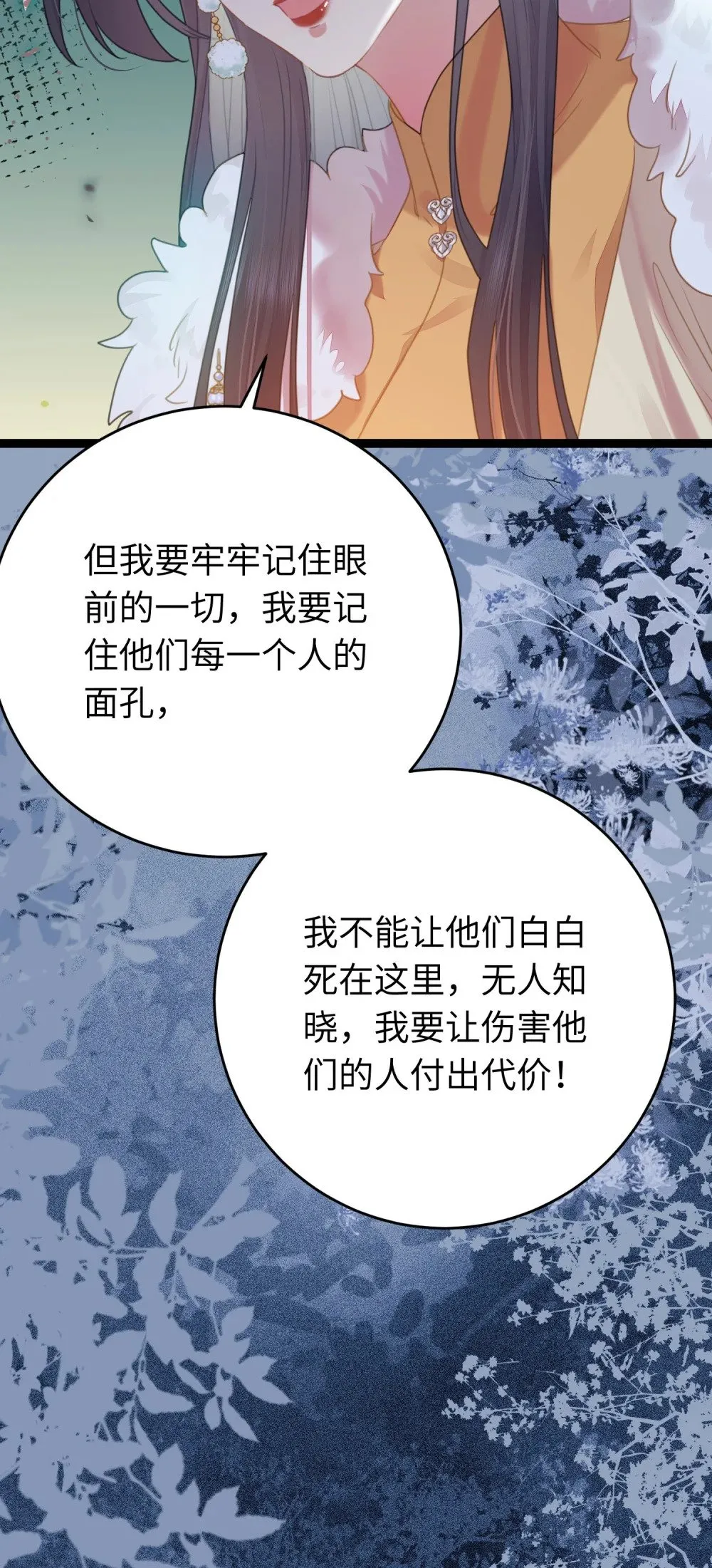 72 浮生一梦又又又来？！ 第39页