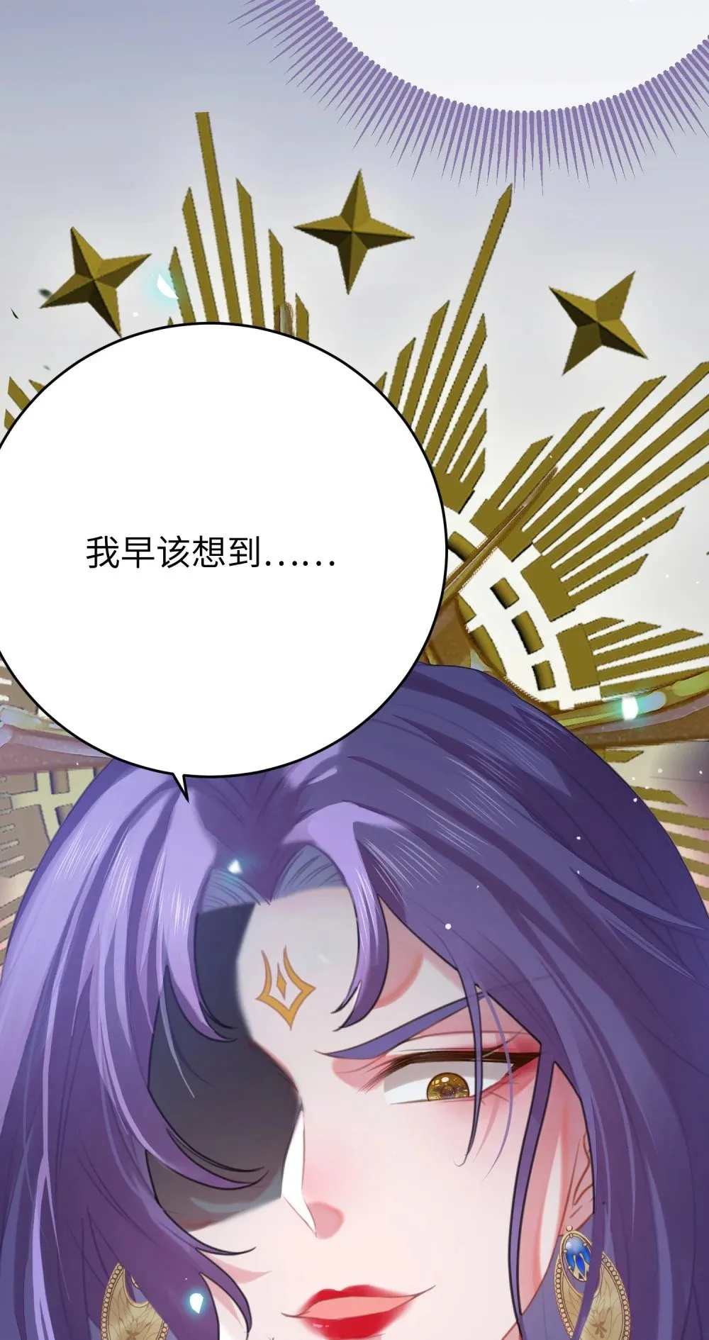 72 浮生一梦又又又来？！ 第45页