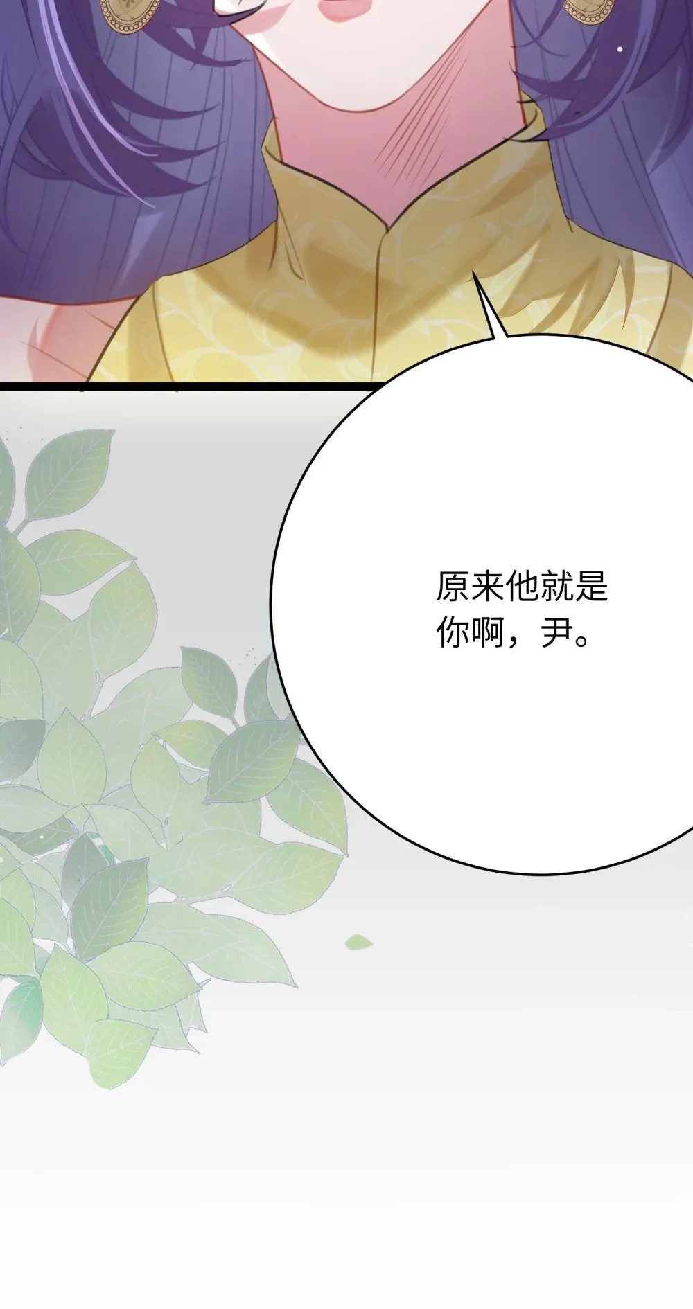 72 浮生一梦又又又来？！ 第46页