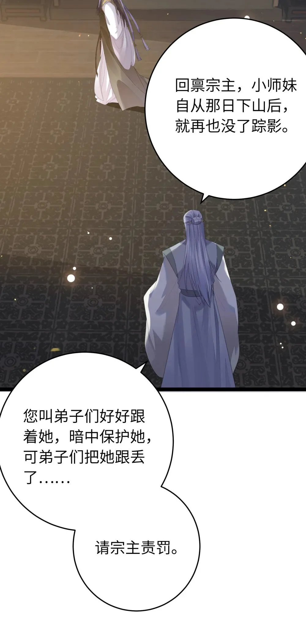 73 投怀送抱 第4页