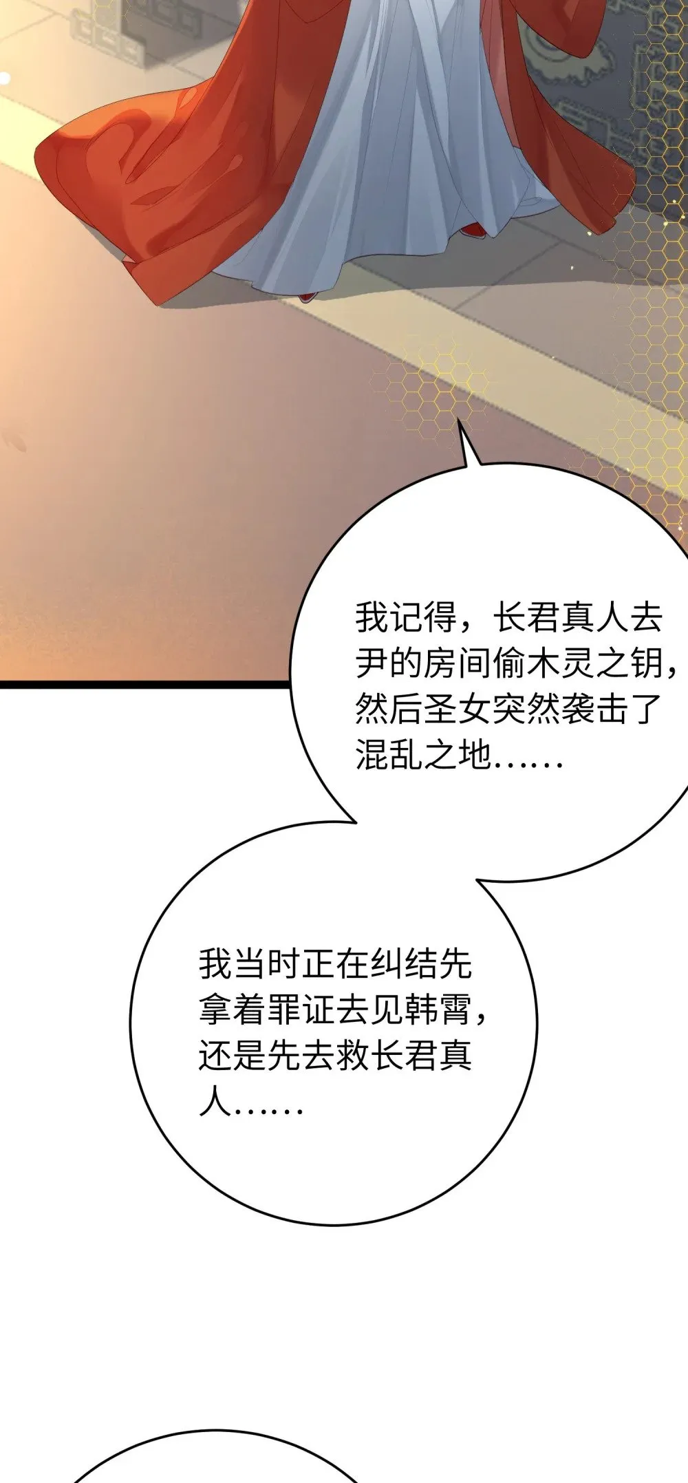 73 投怀送抱 第12页