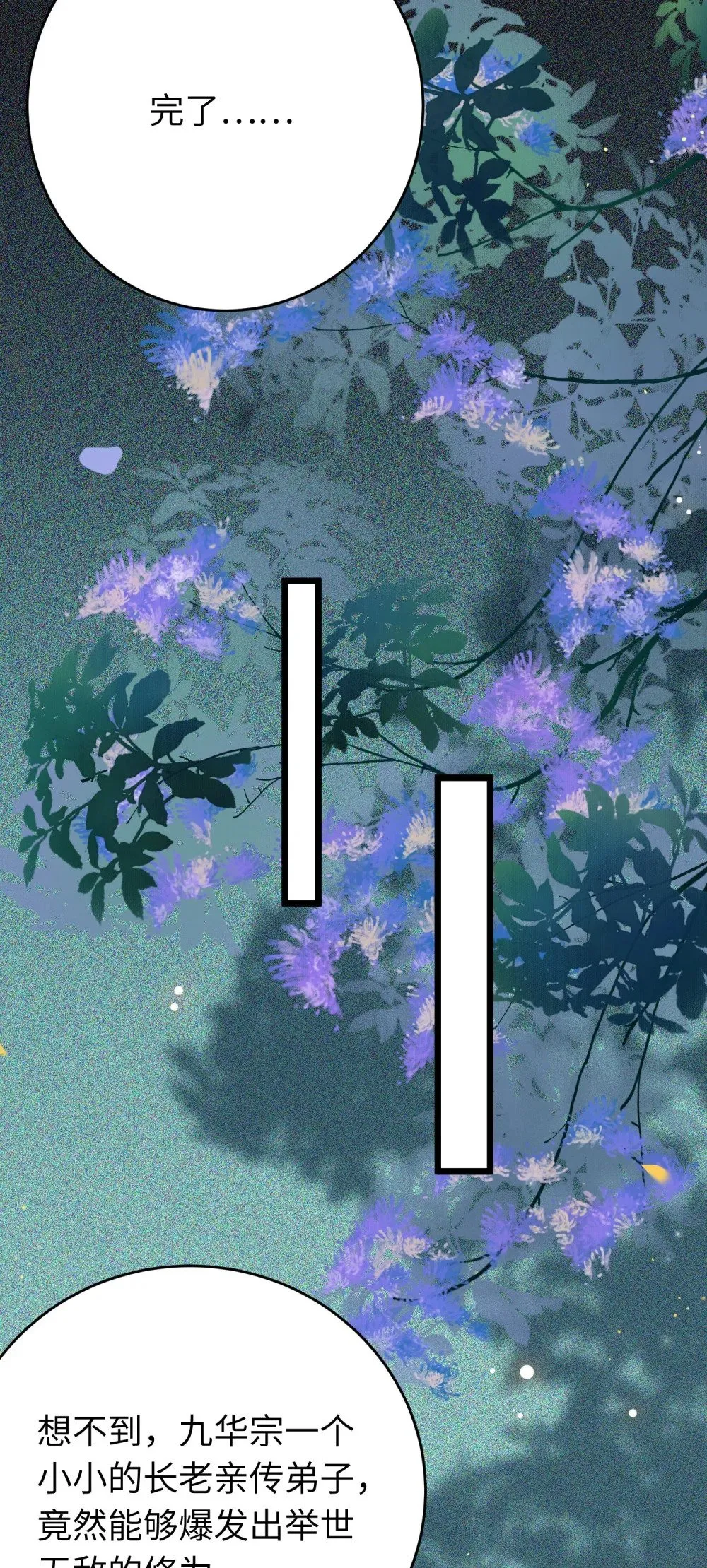 73 投怀送抱 第19页