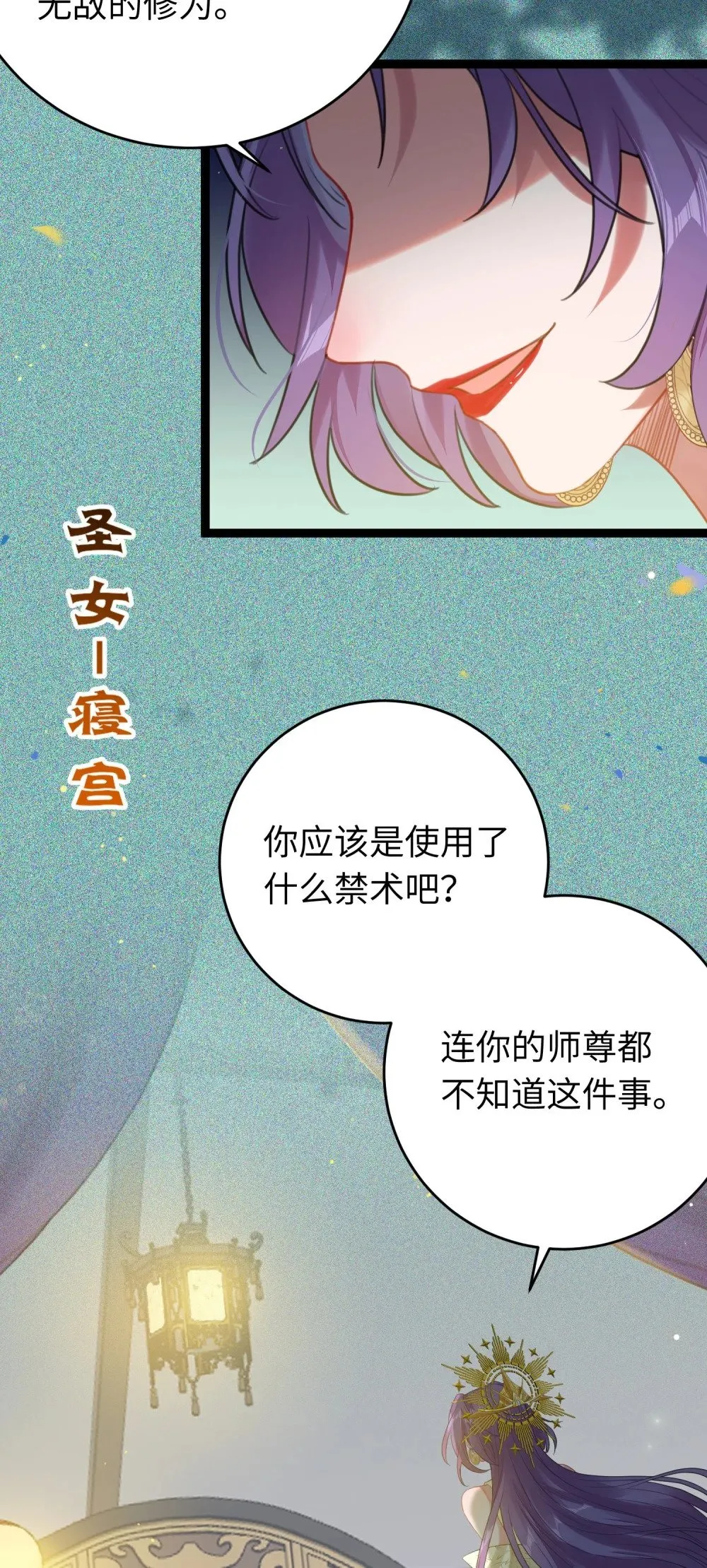 73 投怀送抱 第20页