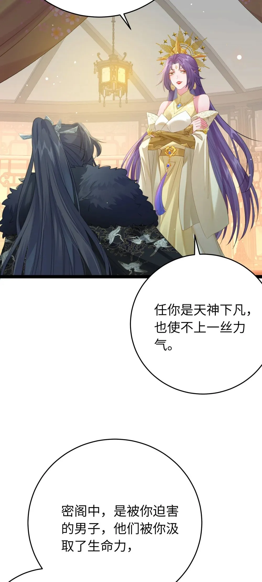73 投怀送抱 第23页
