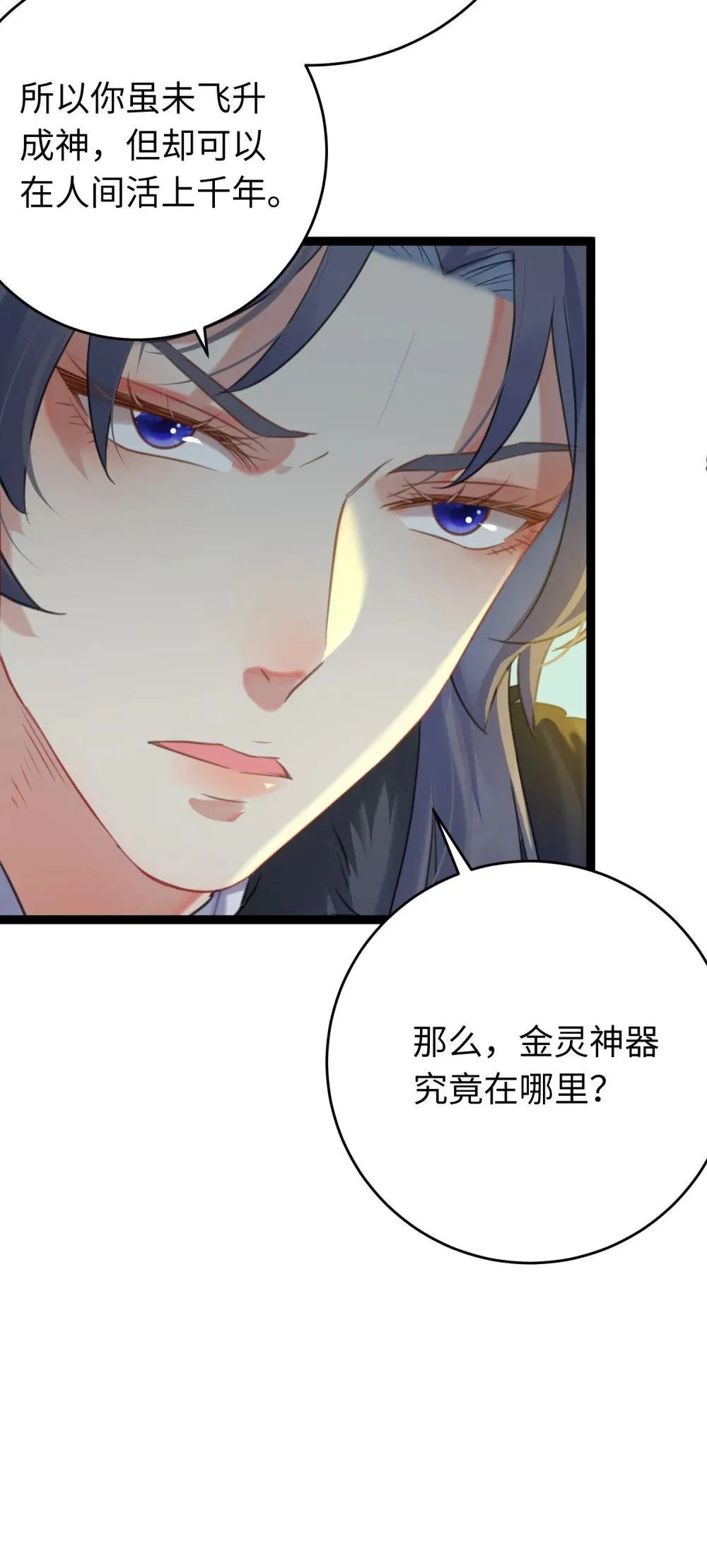 73 投怀送抱 第24页