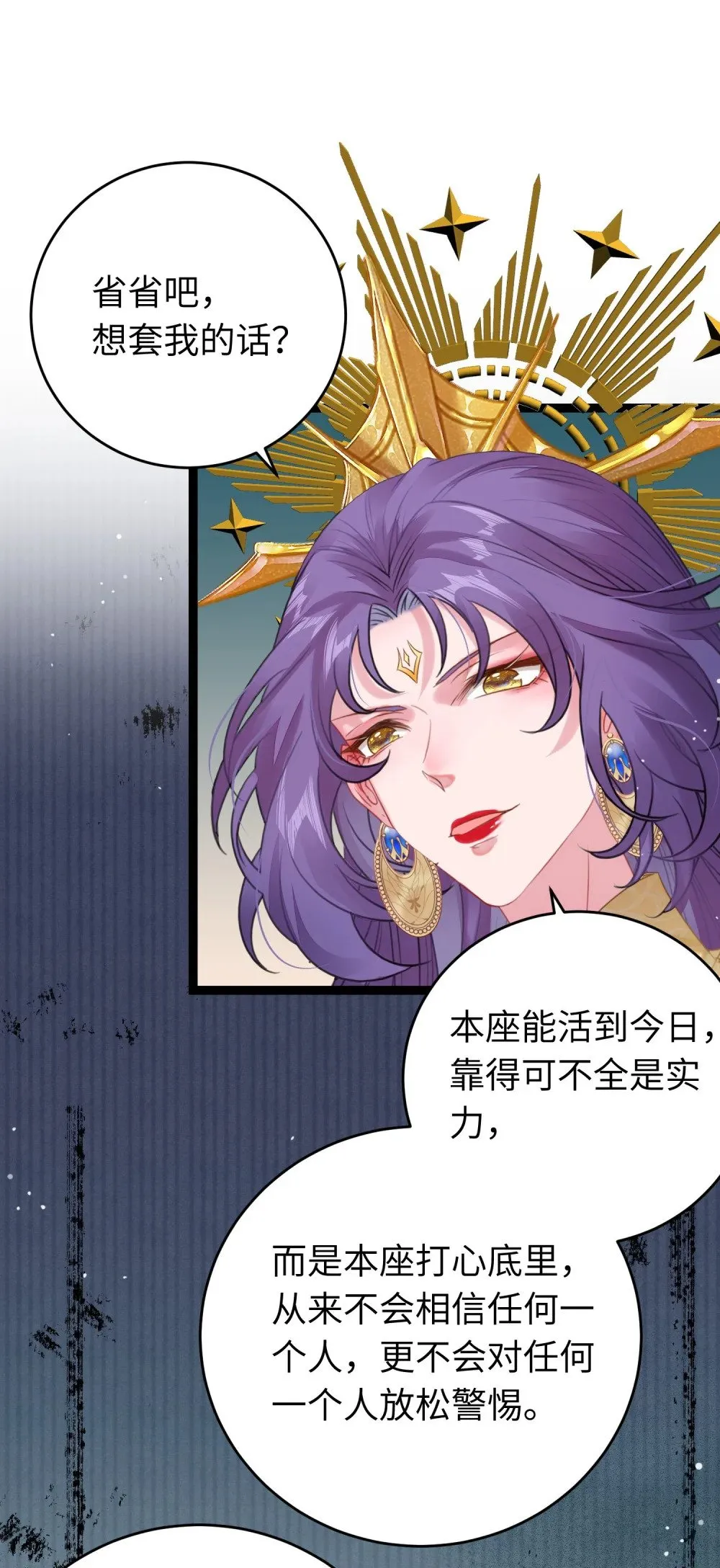 73 投怀送抱 第25页