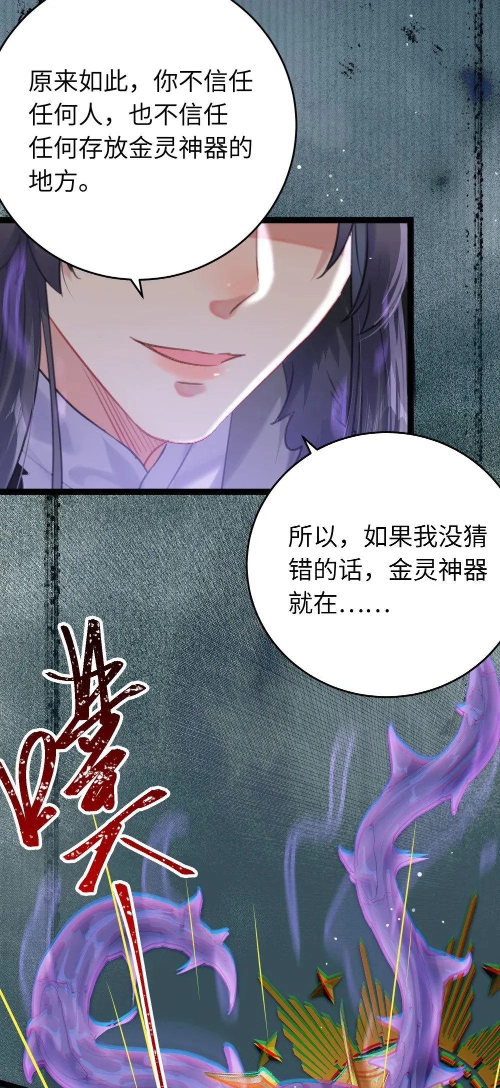 73 投怀送抱 第26页