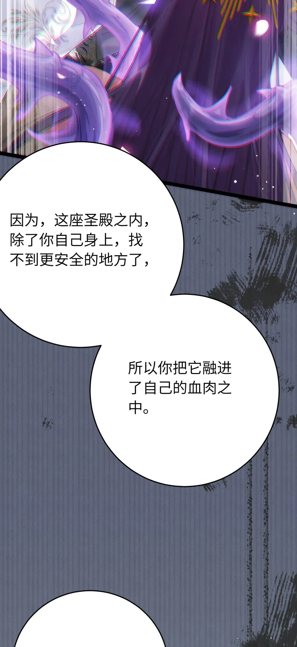 73 投怀送抱 第29页