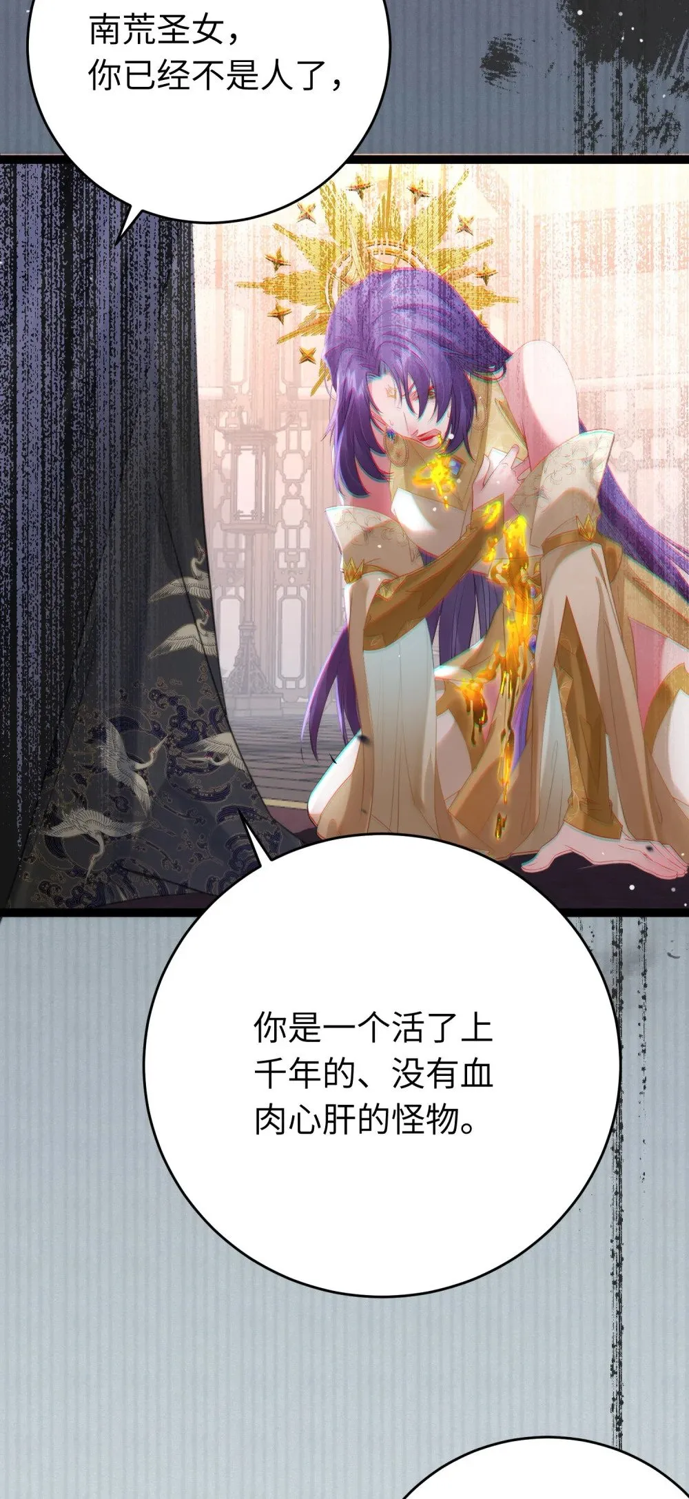 73 投怀送抱 第30页