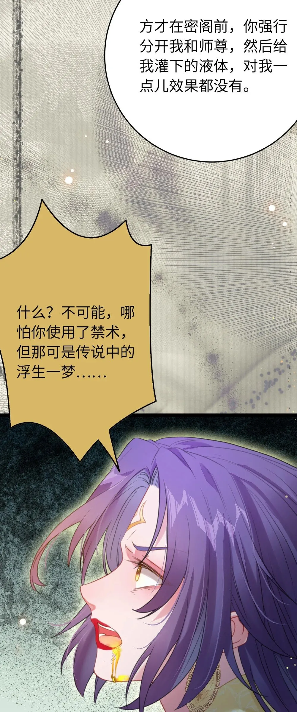 73 投怀送抱 第33页
