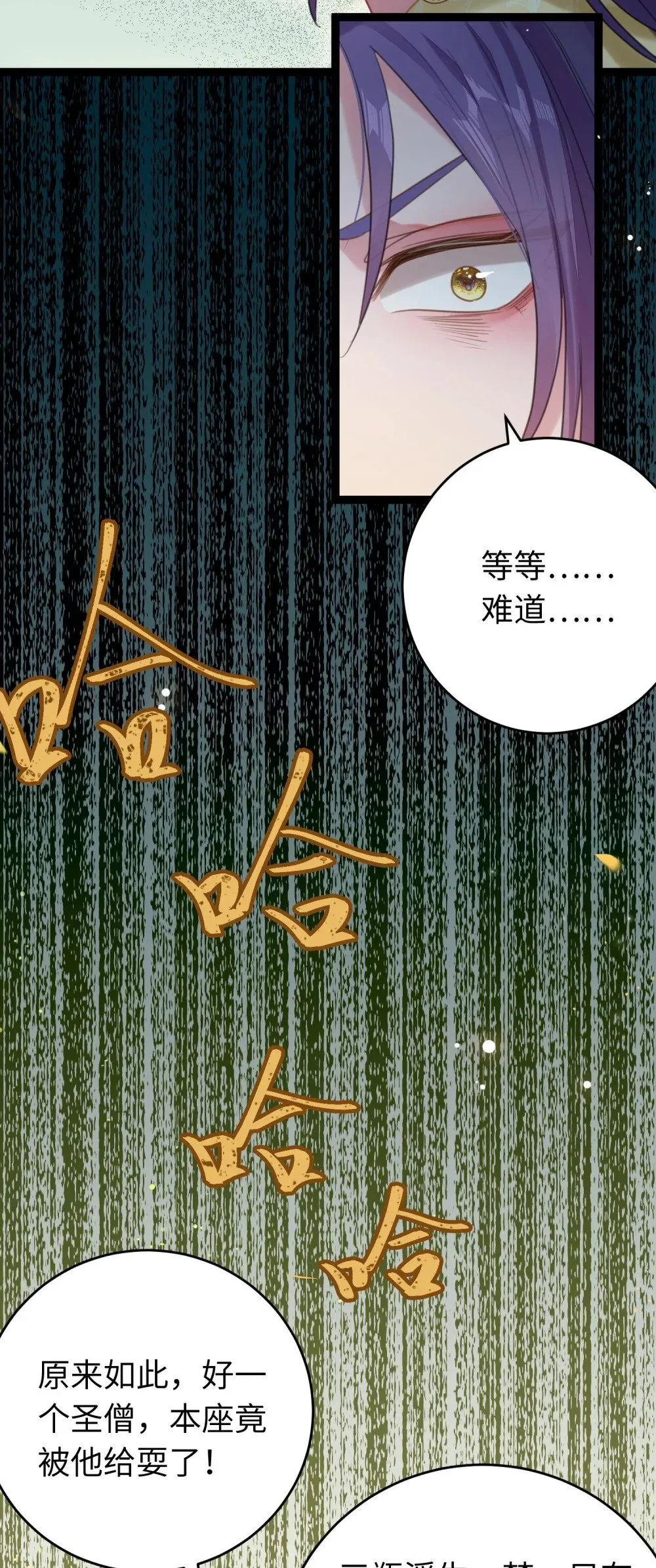 73 投怀送抱 第34页