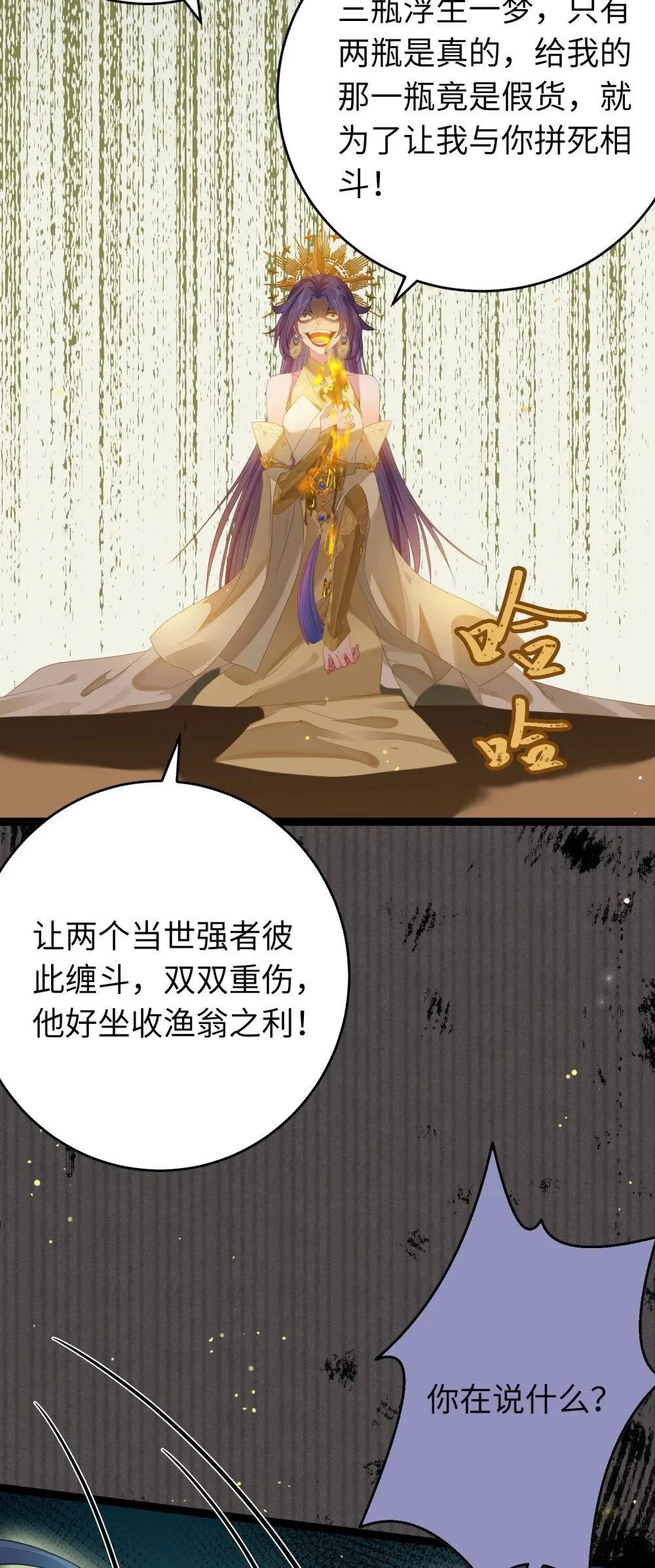73 投怀送抱 第35页