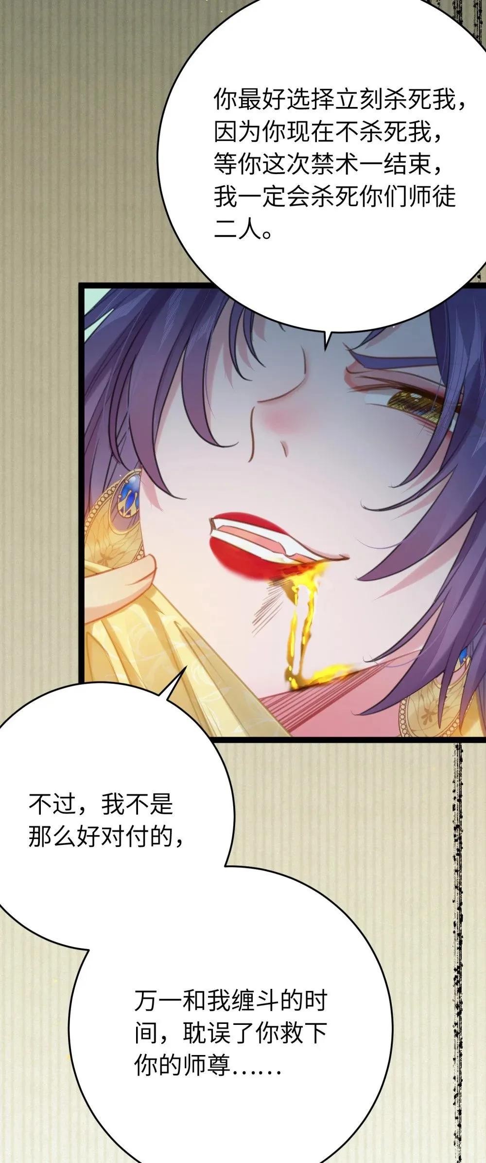 73 投怀送抱 第37页