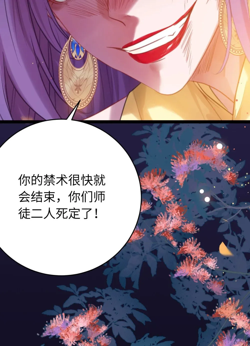 73 投怀送抱 第40页