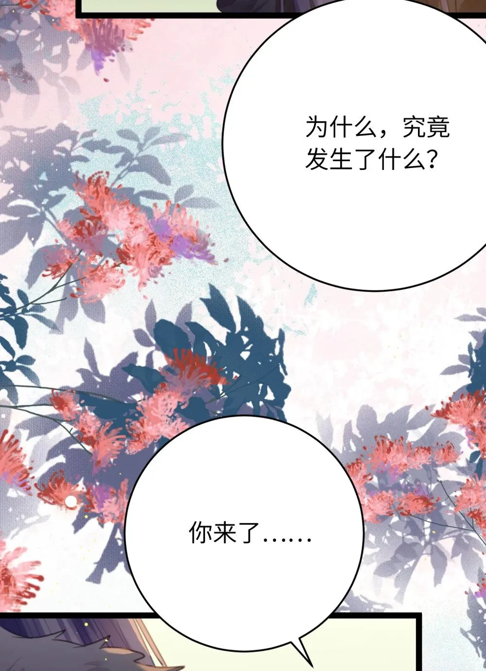 73 投怀送抱 第48页