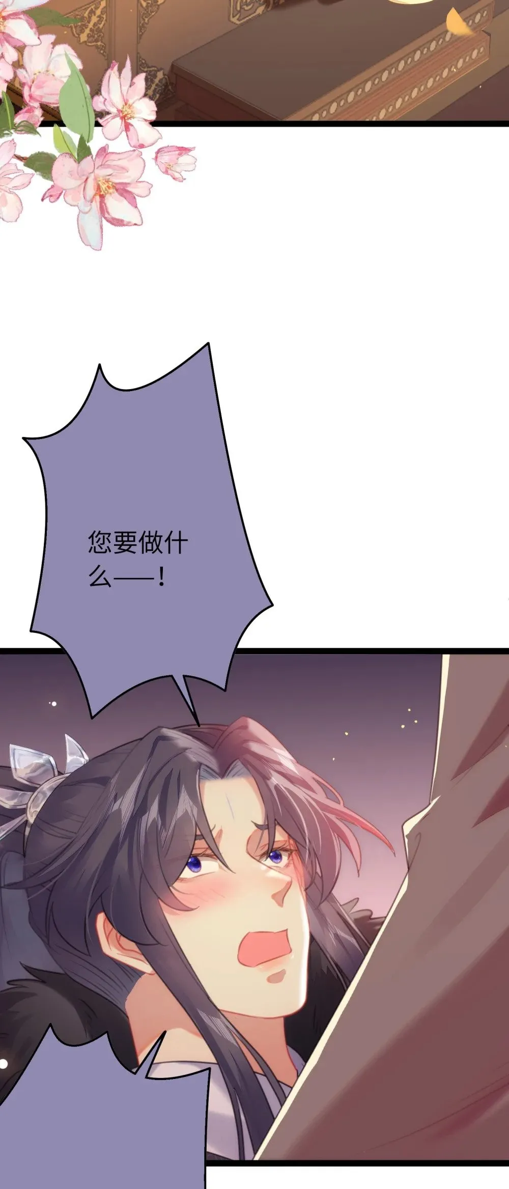 74 今夜从了本座！ 第4页