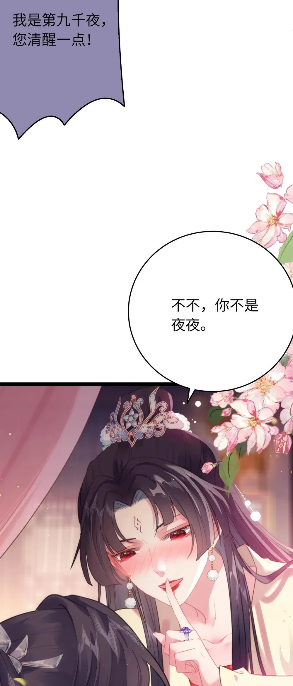 74 今夜从了本座！ 第5页