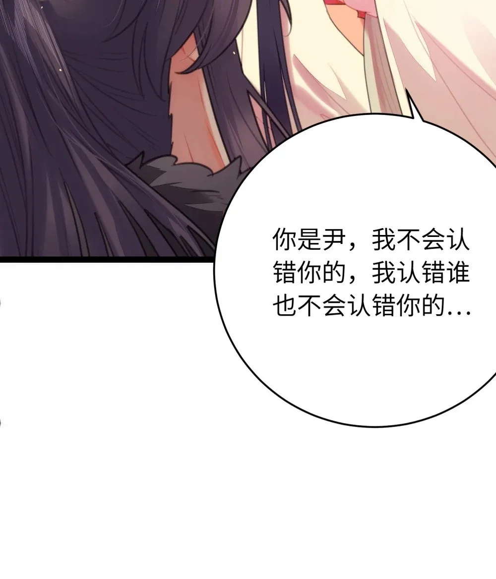74 今夜从了本座！ 第6页
