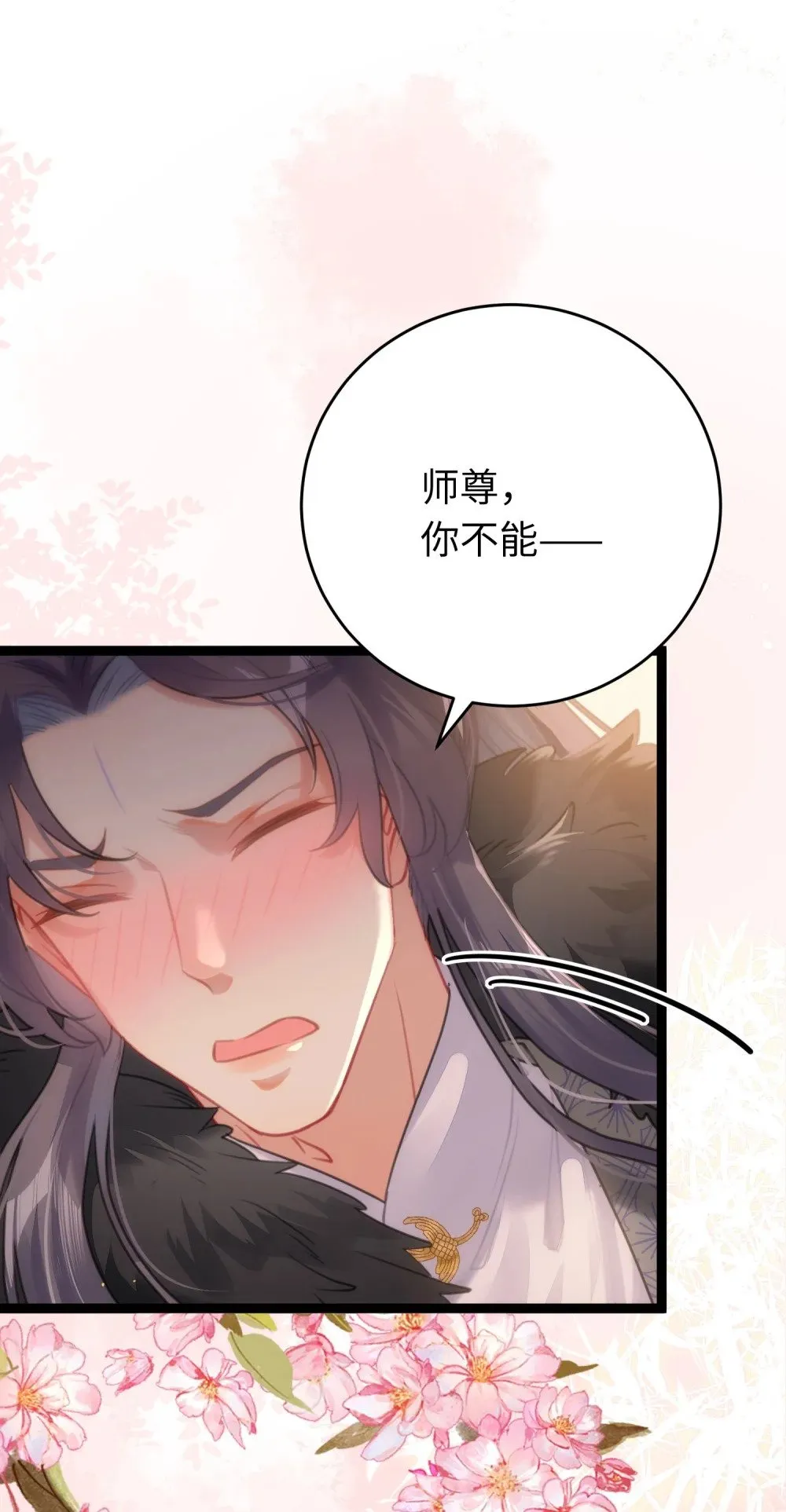74 今夜从了本座！ 第11页