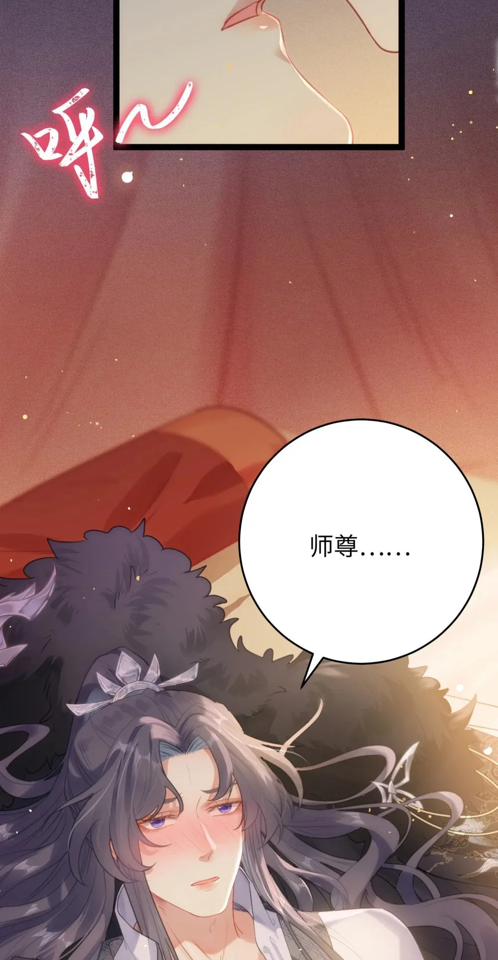 74 今夜从了本座！ 第16页