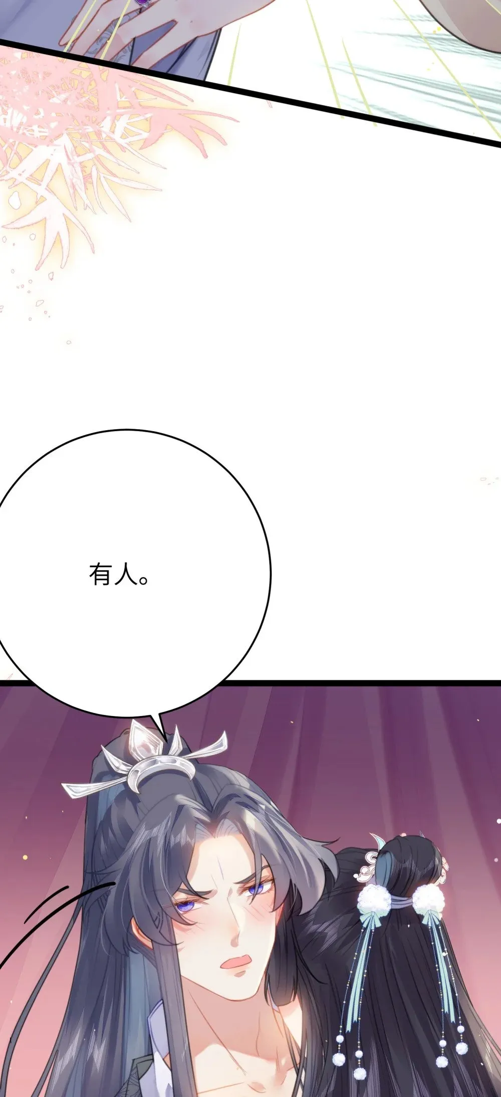 74 今夜从了本座！ 第23页