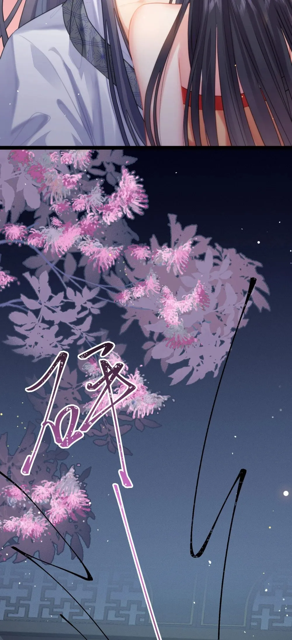 74 今夜从了本座！ 第24页