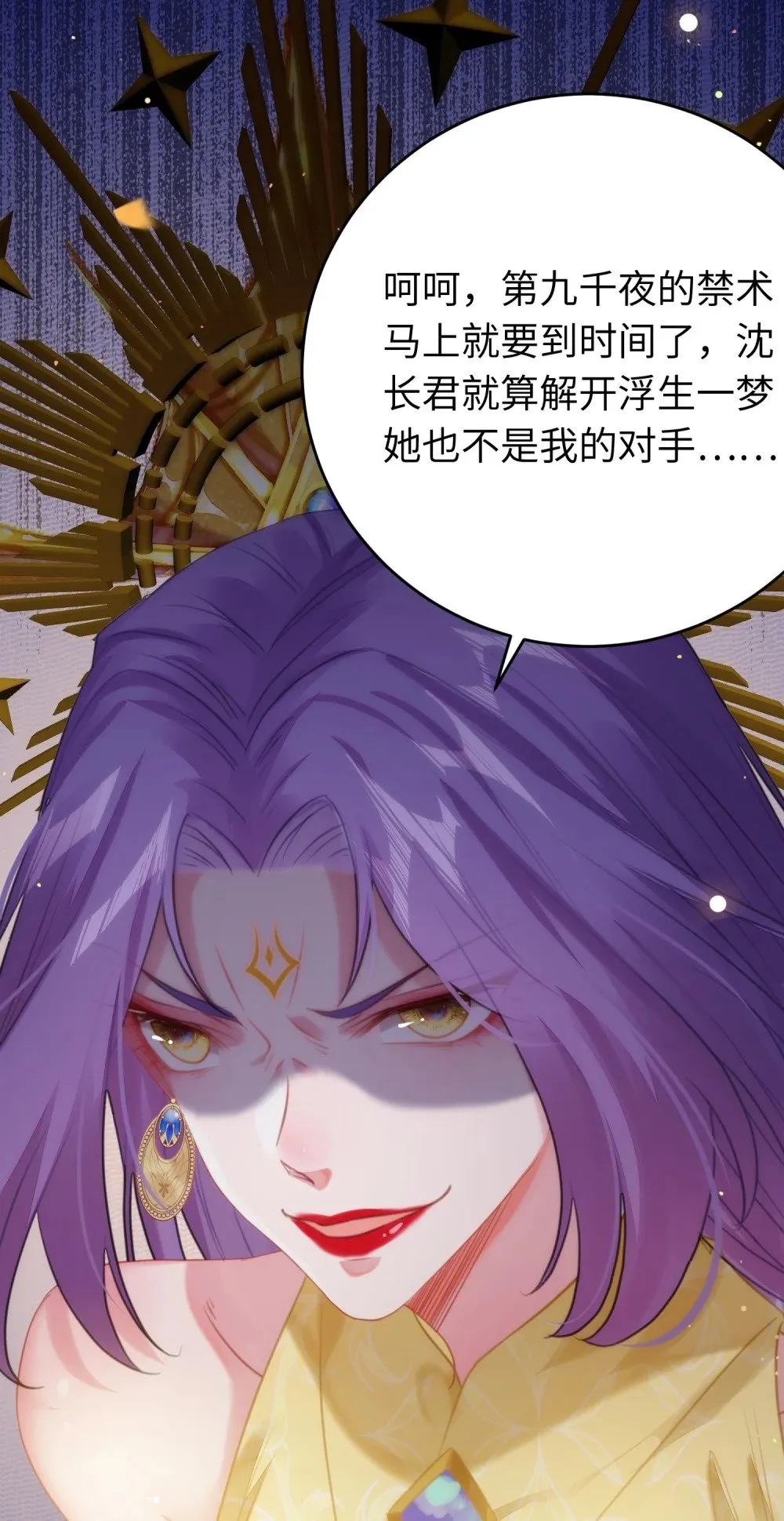 74 今夜从了本座！ 第27页