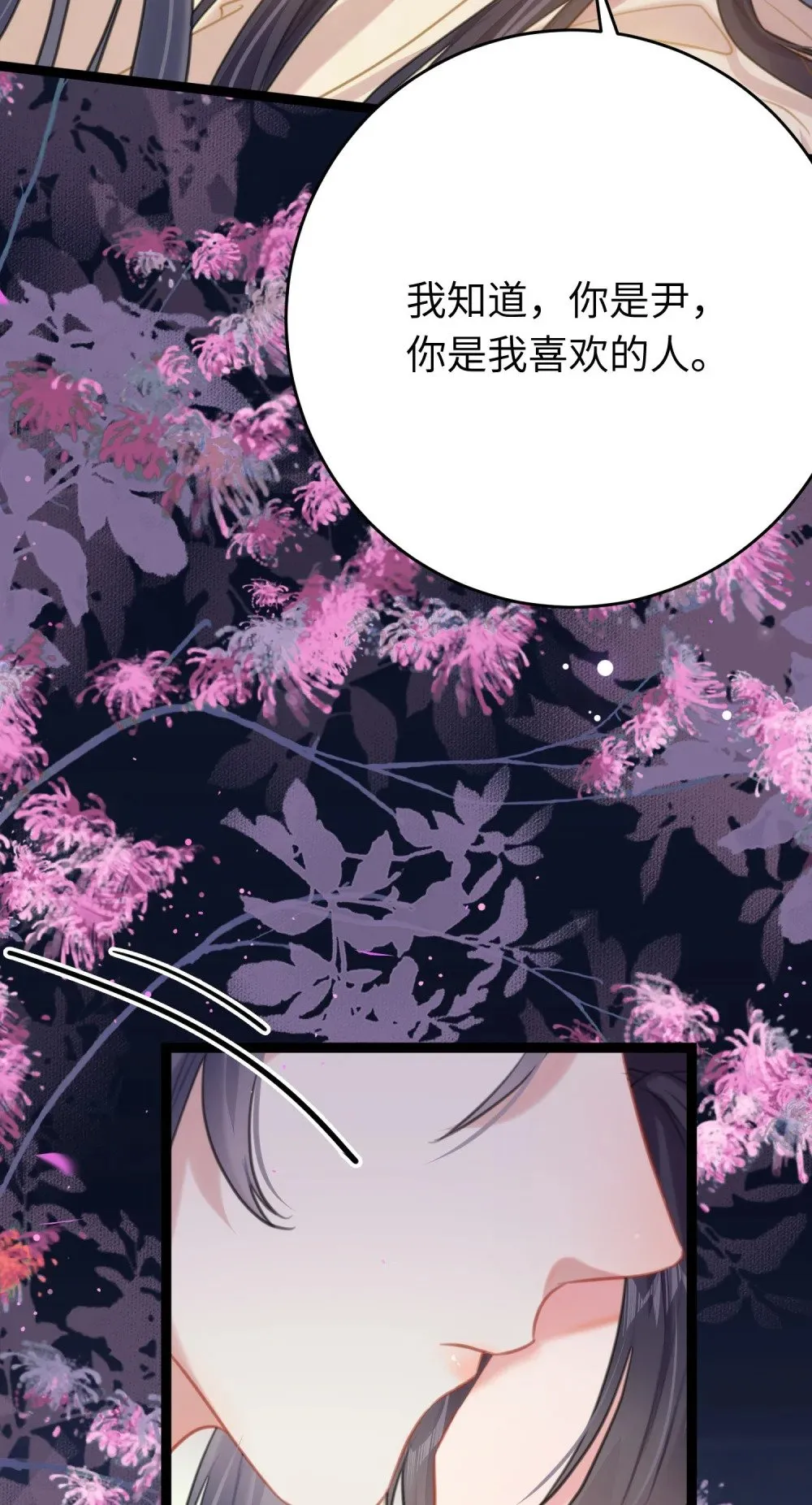 74 今夜从了本座！ 第36页