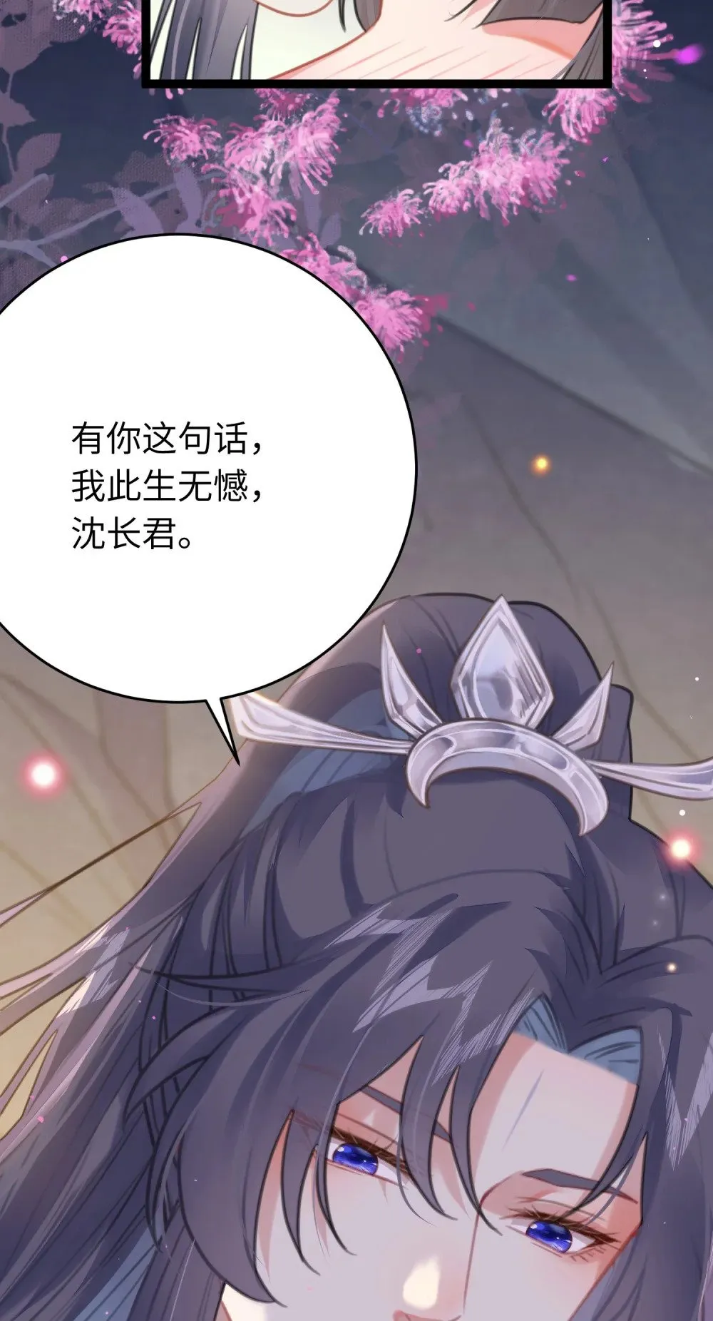 74 今夜从了本座！ 第37页