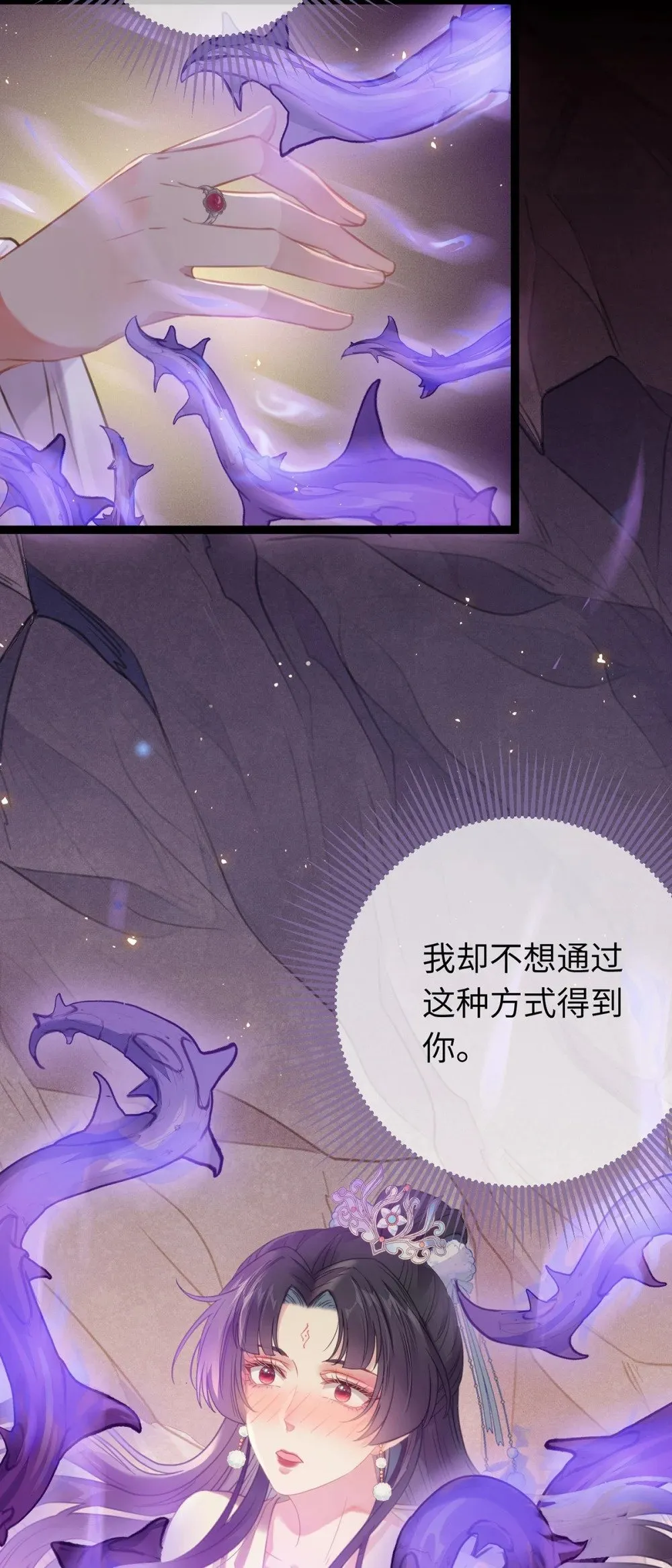75 不做你的软肋 第5页
